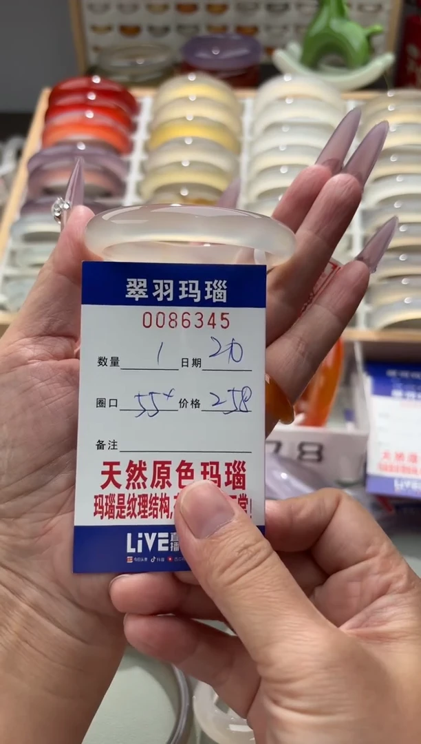 手镯玛瑙/玉髓未镶嵌0086345