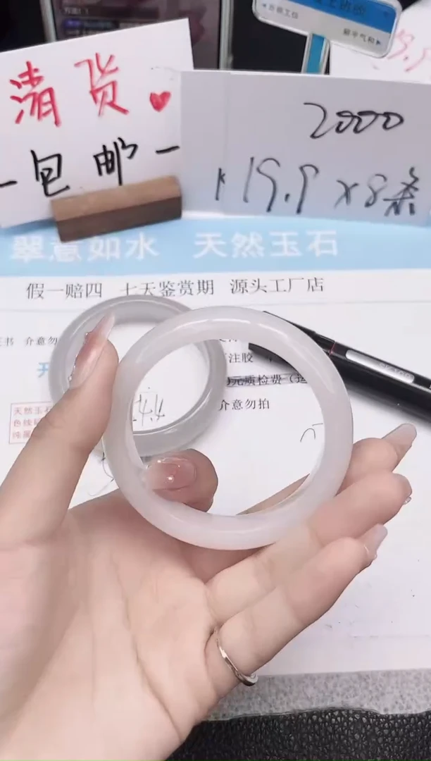 未镶嵌手镯石英质玉61-54.1