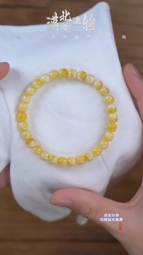 手链琥珀未镶嵌X5 7mm金白溶洞无标老型单圈