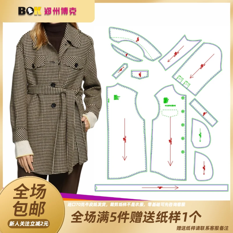 4000 服装纸样裁剪图女双面绒套装缝纫纸样