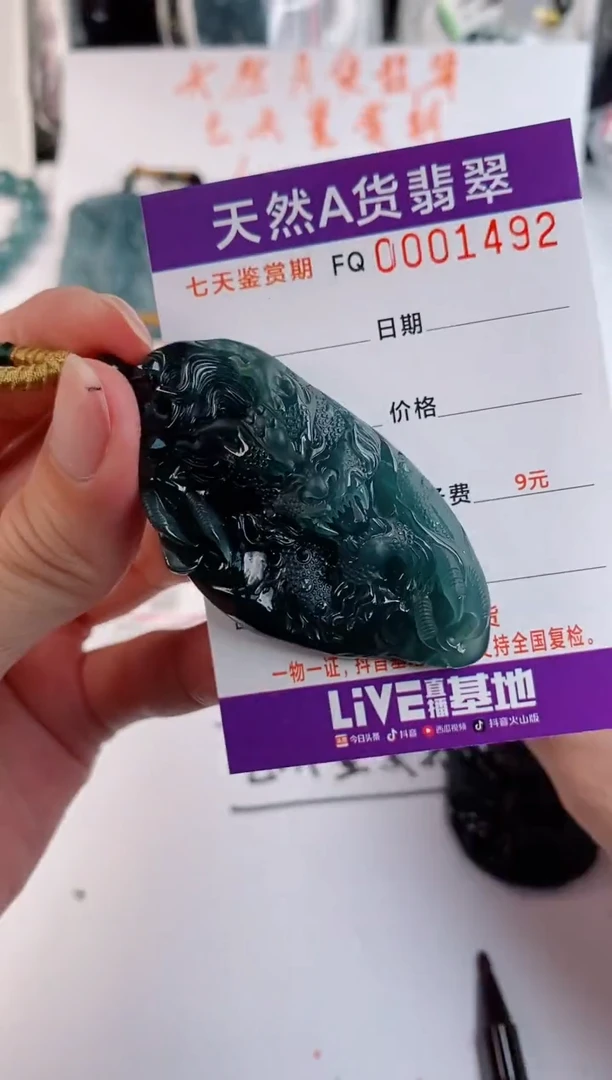 颈饰未镶嵌翡翠