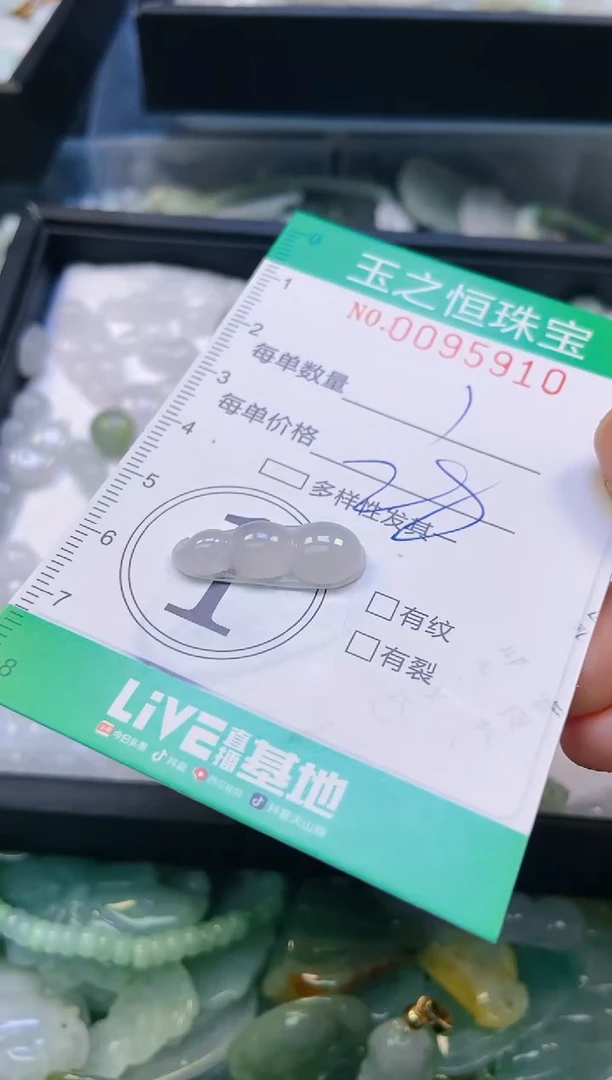 翡翠未镶嵌颈饰闪购0095910