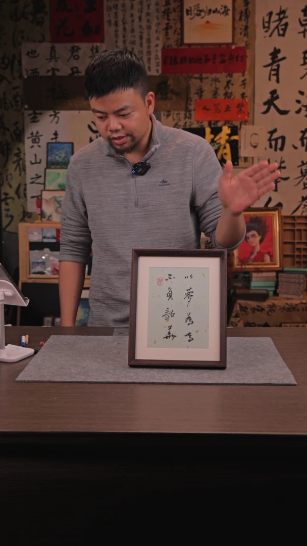 【闪购商品】书法307 以梦为马 10 寸 手 写