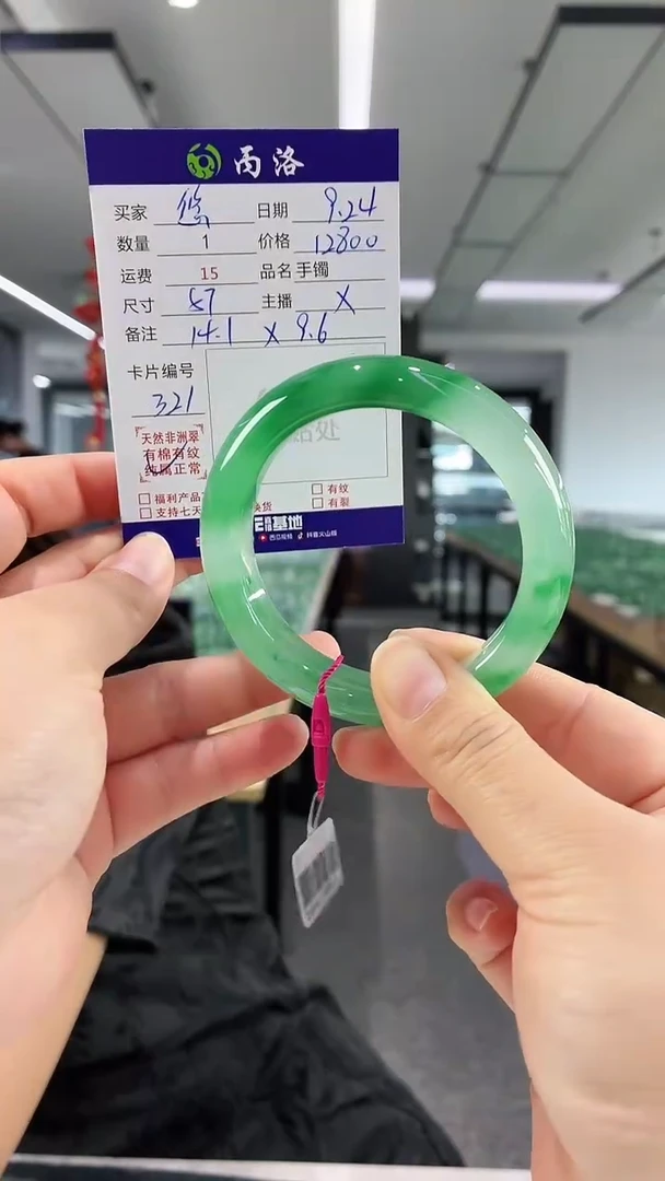 未镶嵌石英质玉手镯悠*@57