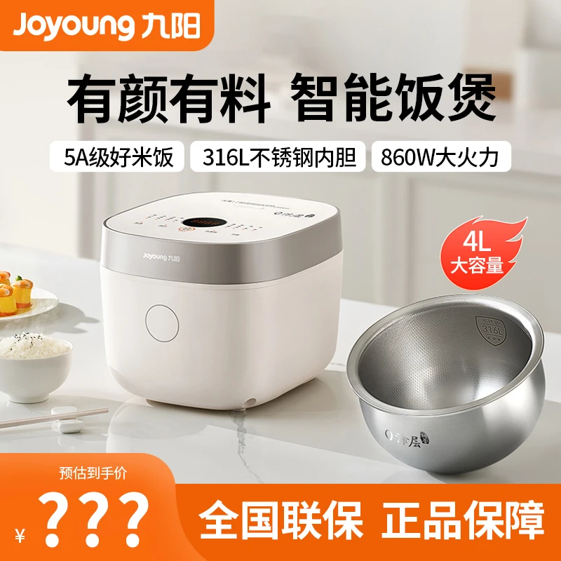 九阳0涂层家用电饭煲4L大容量316L不锈钢内胆多功能电饭锅
