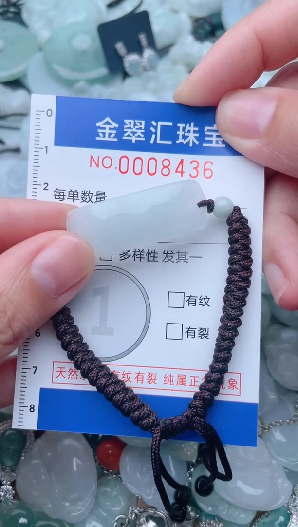 颈饰未镶嵌翡翠8436