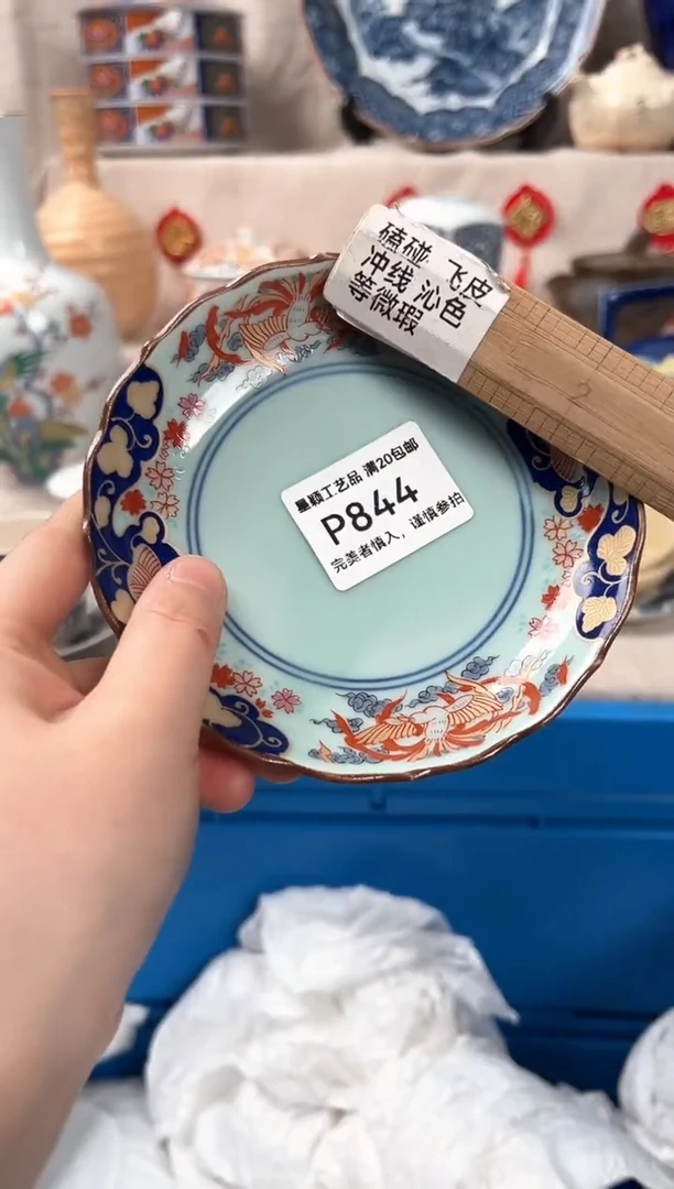 【闪购商品】844P瓷盘 餐具 默认接受微瑕下单