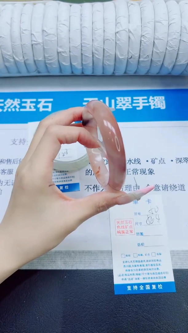 石英质玉手镯未镶嵌50/56.4