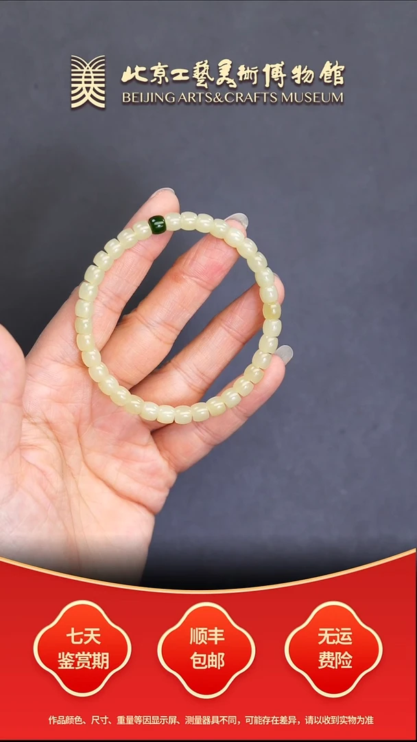 未镶嵌手串和田玉B1217GMD062手串