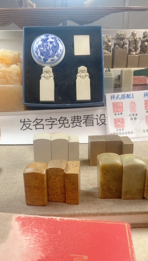 寿山石印石追**鱼换成四号链接手工刻字寿山石套装