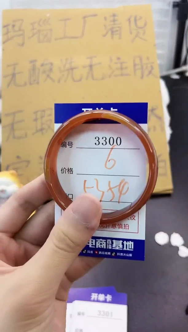 手镯玛瑙/玉髓未镶嵌3300