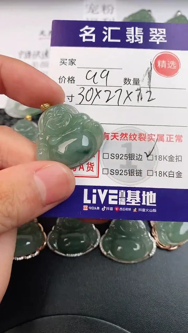 翡翠18K金镶嵌颈饰·