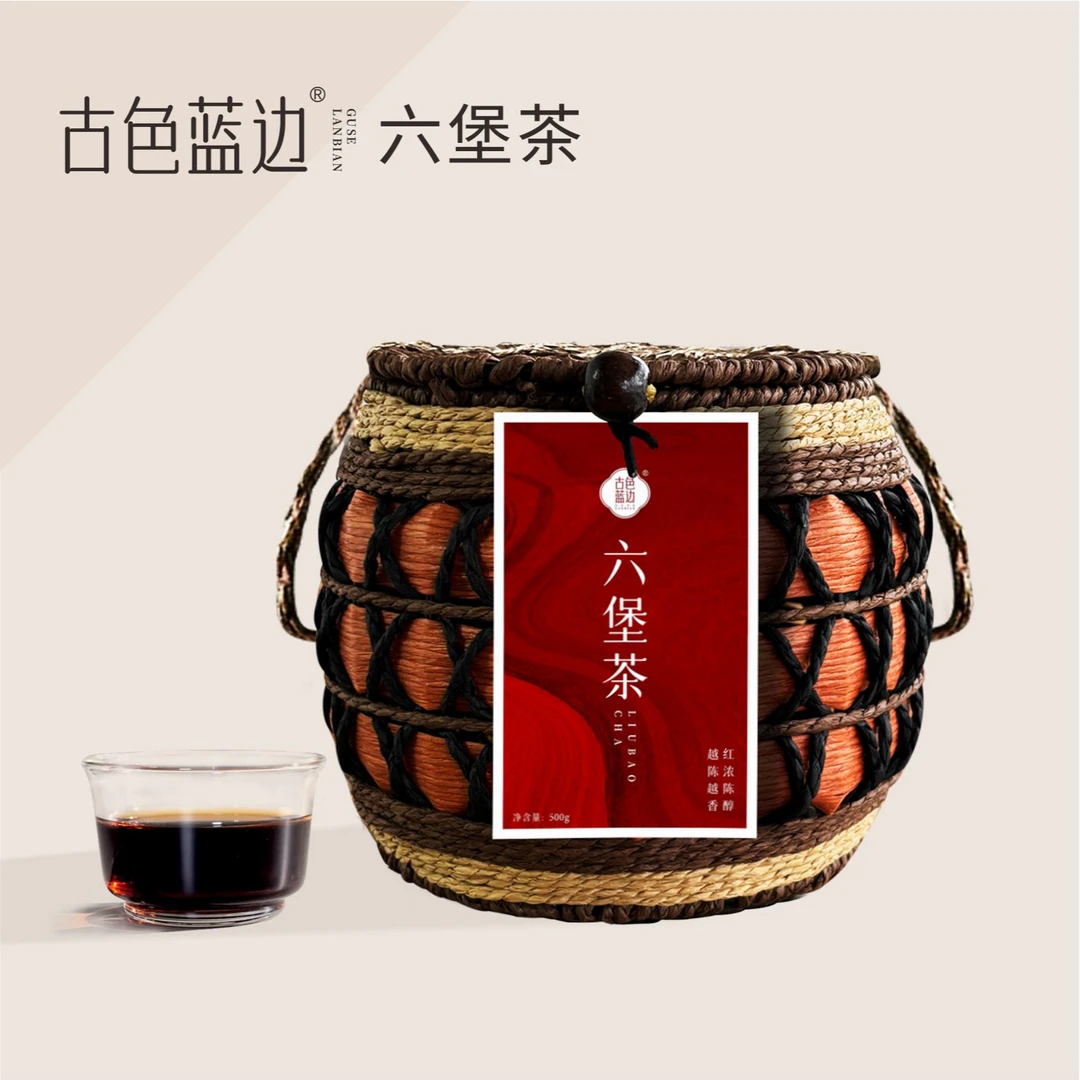 广西六堡茶叶【古色蓝边】十年岁月严选老黑茶熟茶自饮收藏无仓味