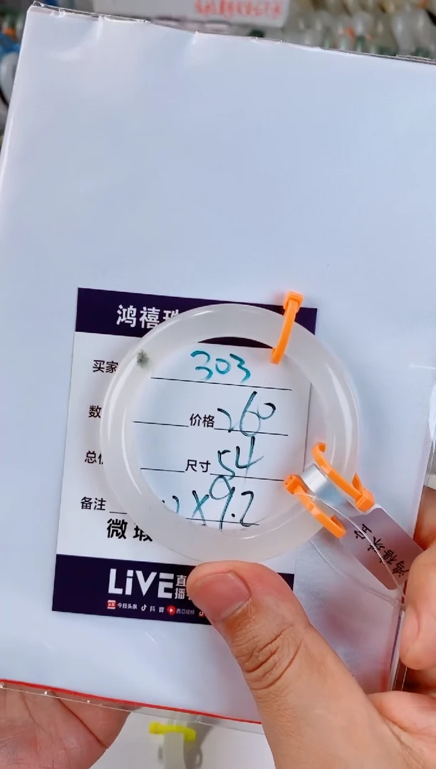 未镶嵌手镯石英质玉雪*303