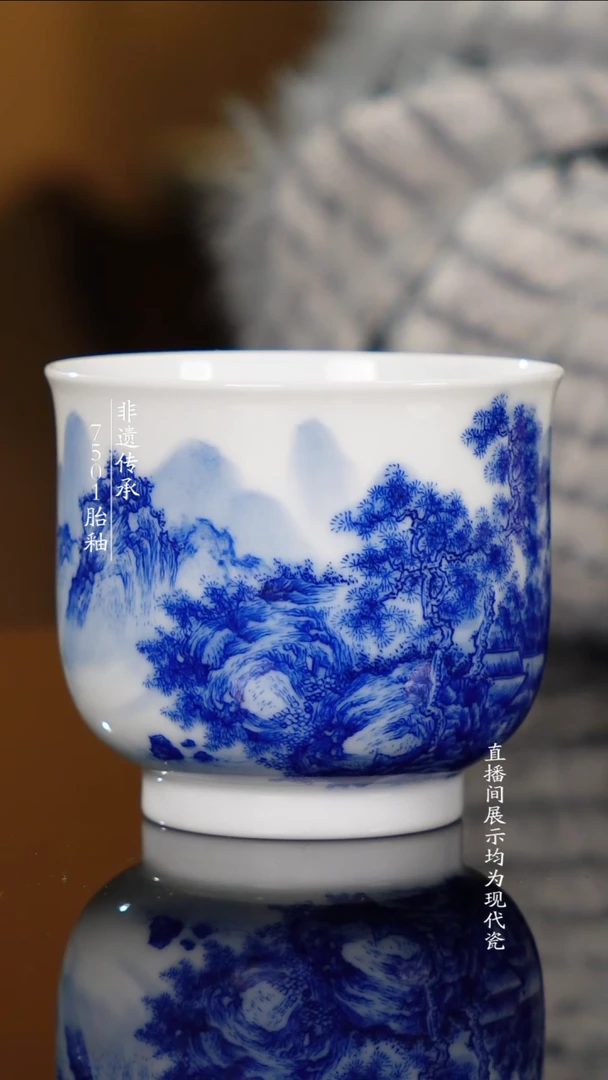 杯子瓷重工满工山水单杯