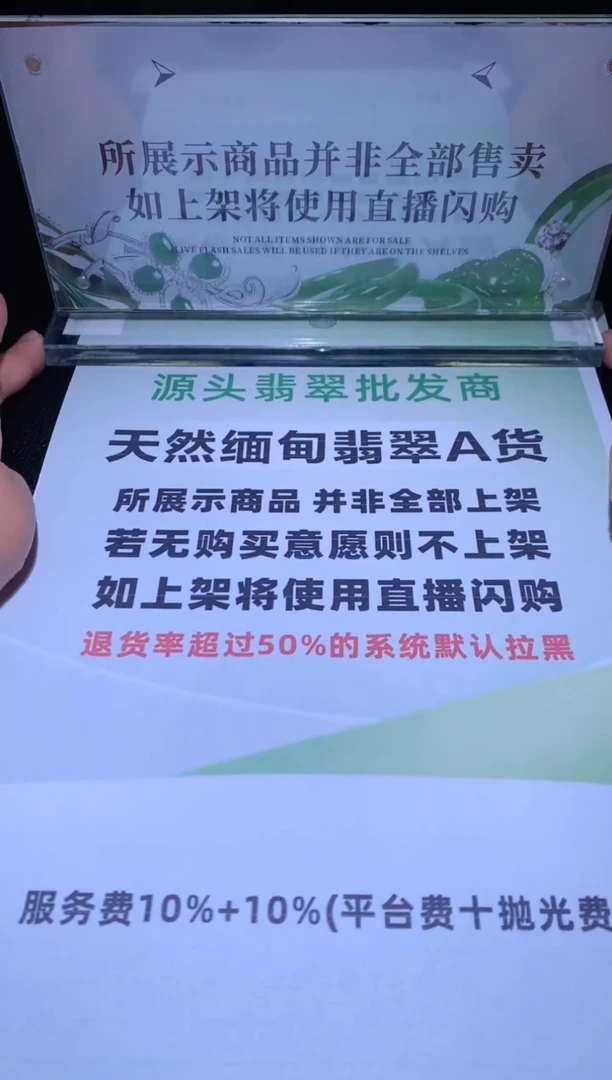 未镶嵌定制翡翠弯****~毛货-不退不换