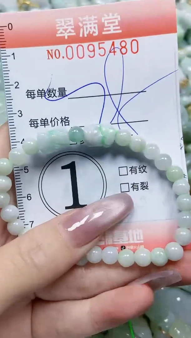 【闪购商品】翡翠颈饰未镶嵌闪购0095480