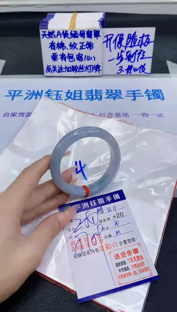 未镶嵌手镯翡翠11