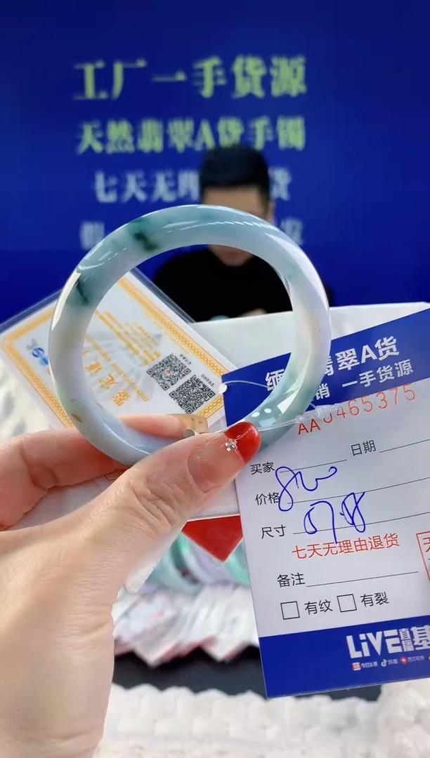 【闪购商品】翡翠手镯未镶嵌天然A货翡翠75