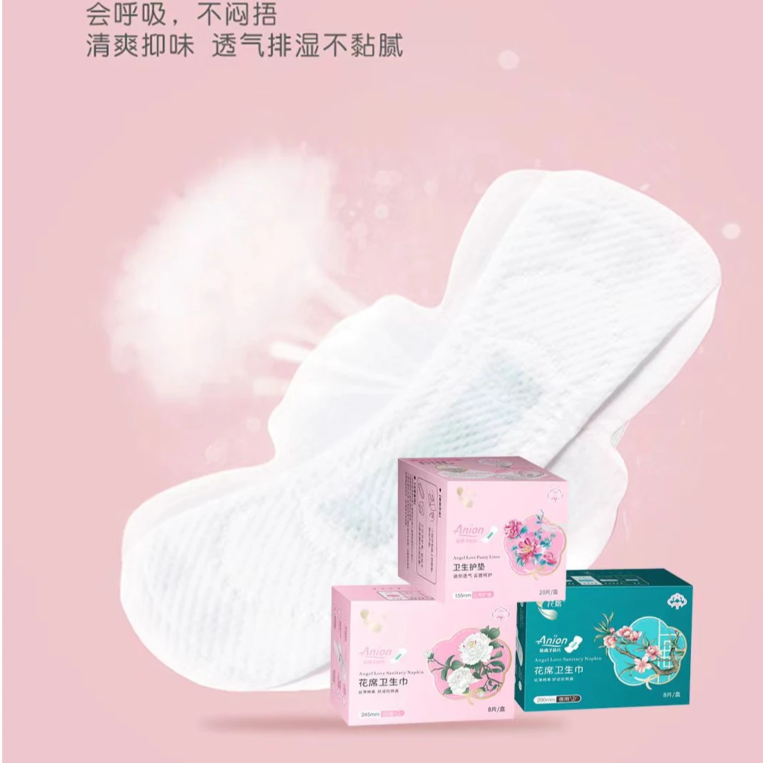 花席轻薄透气日用卫生巾