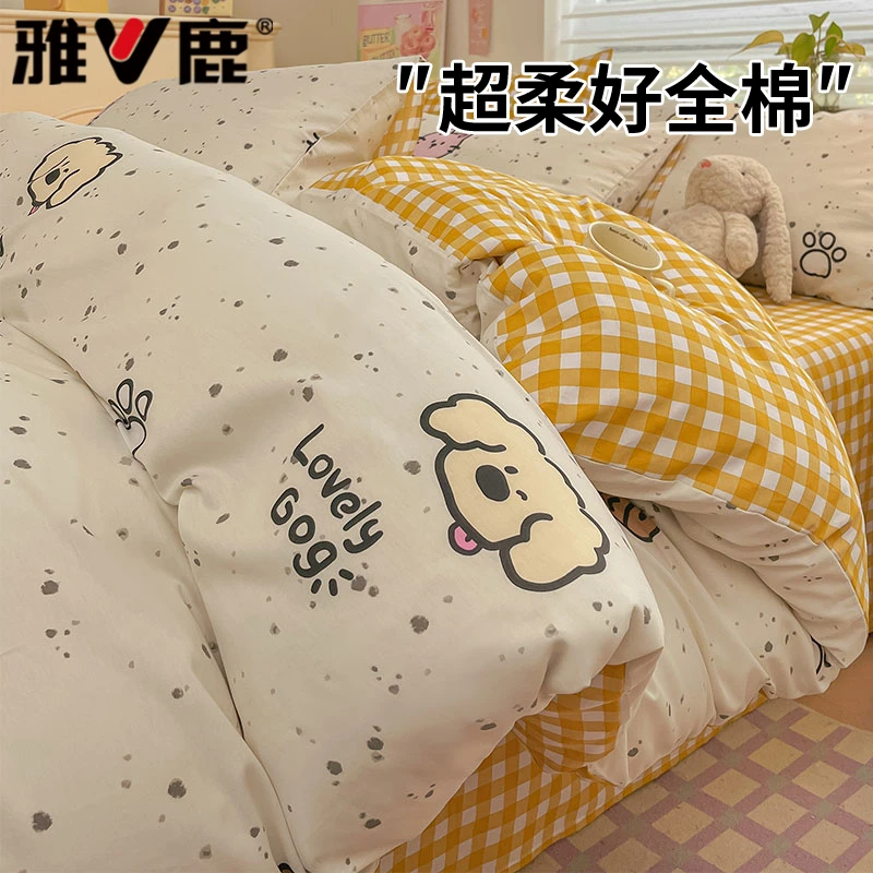 雅鹿床上四件套纯棉100%全棉四季通用床单被套单人学生宿舍三件套