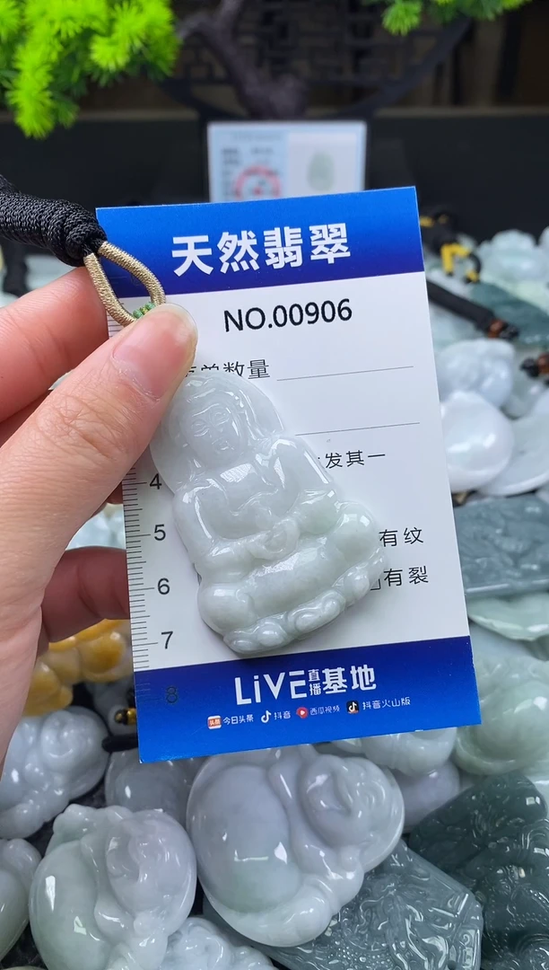 颈饰未镶嵌翡翠天然缅甸翡翠906