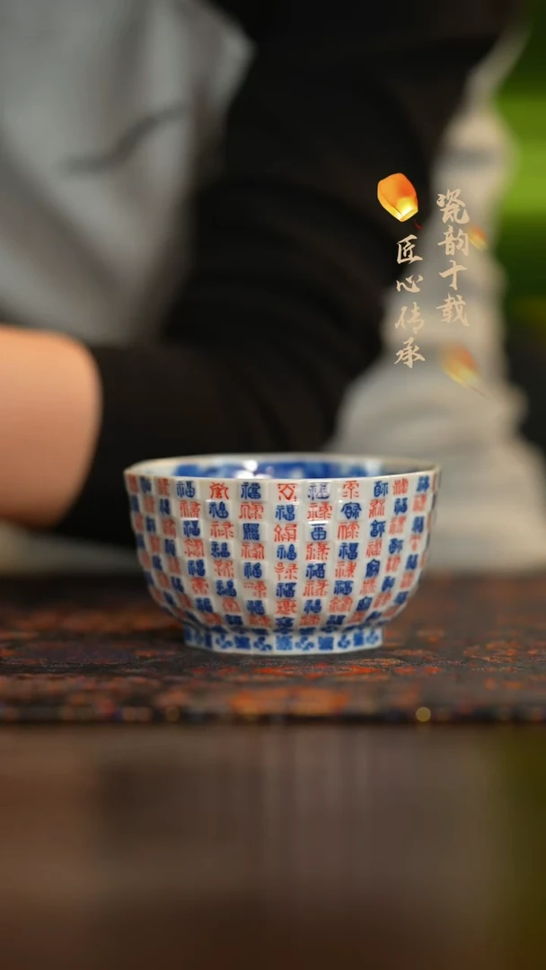 瓷片       铭墨