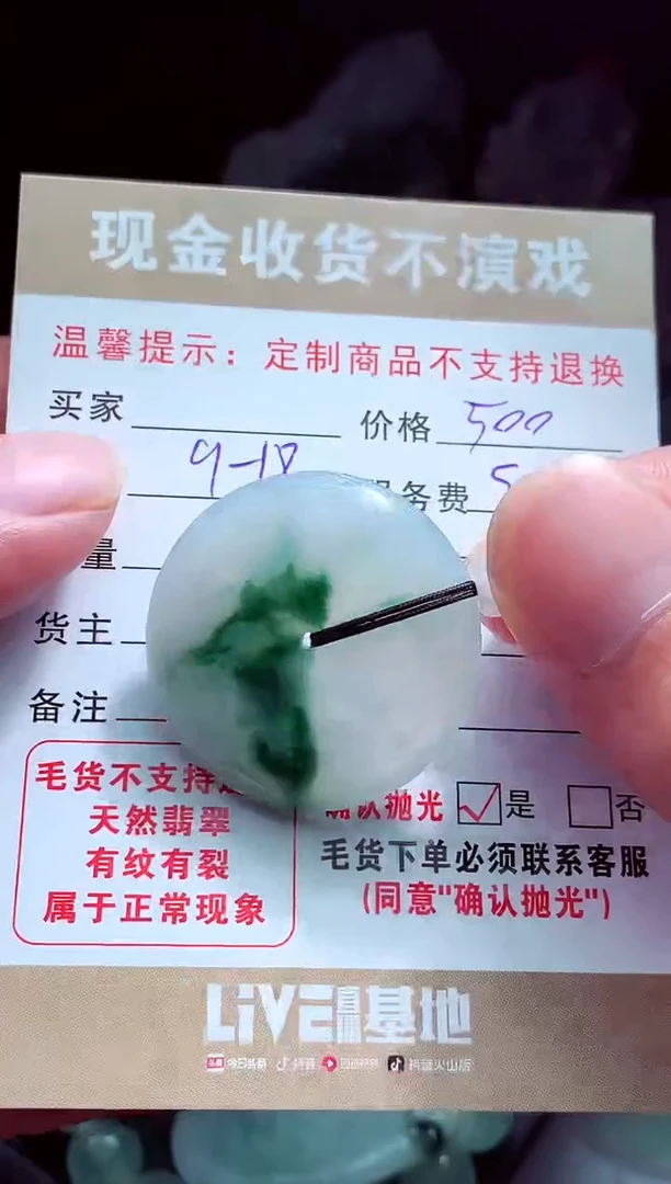 未镶嵌定制翡翠玄****G翡翠毛货定制561057