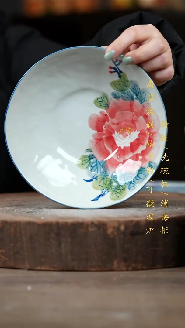 瓷片景德镇高温釉下彩（食品级）