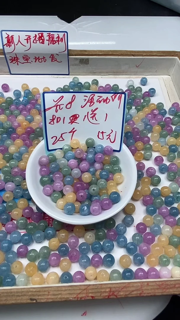 散珠未镶嵌碧玺C783 小灯泡碧玺8mm50个15元