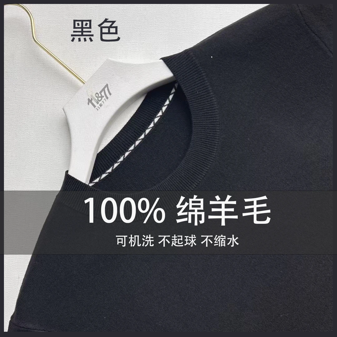 100%绵羊毛 大商场撤柜品质 精仿可机洗羊毛衫 M038