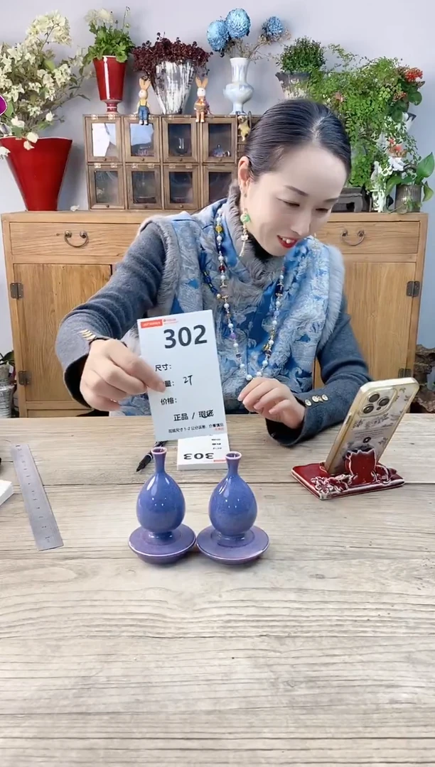 小玩子花盆直播号302
