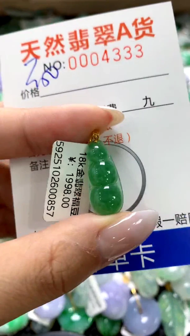 颈饰18K金镶嵌翡翠1111111111111111