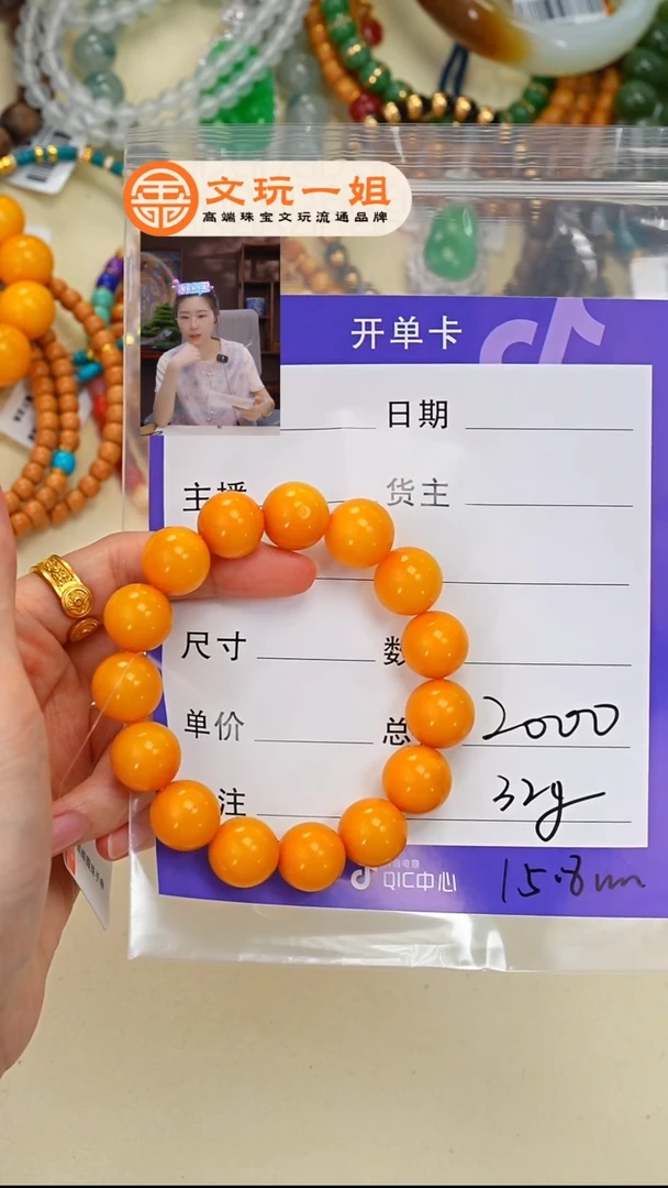 未镶嵌蜜蜡珠宝奇石流*蜜蜡