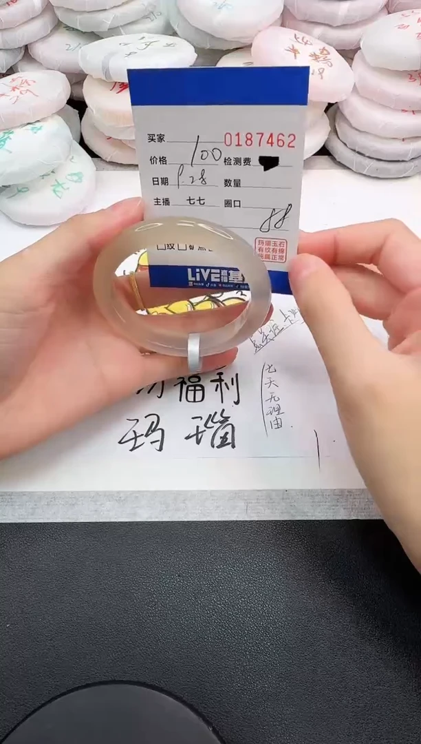 手镯玛瑙/玉髓未镶嵌7462
