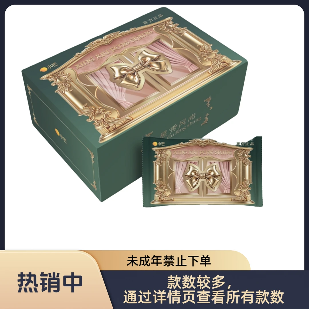 【密室大逃脱散包叠叠】《星秀风尚》官方卡王鹤棣田嘉瑞盲盒卡牌盲盒