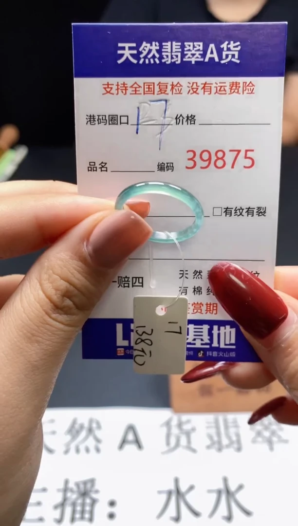 翡翠戒指未镶嵌天然翡翠戒圈9875