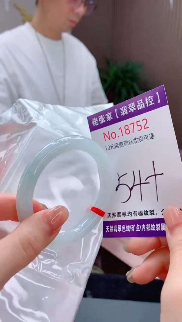 翡翠手镯未镶嵌天然缅甸A货翡翠