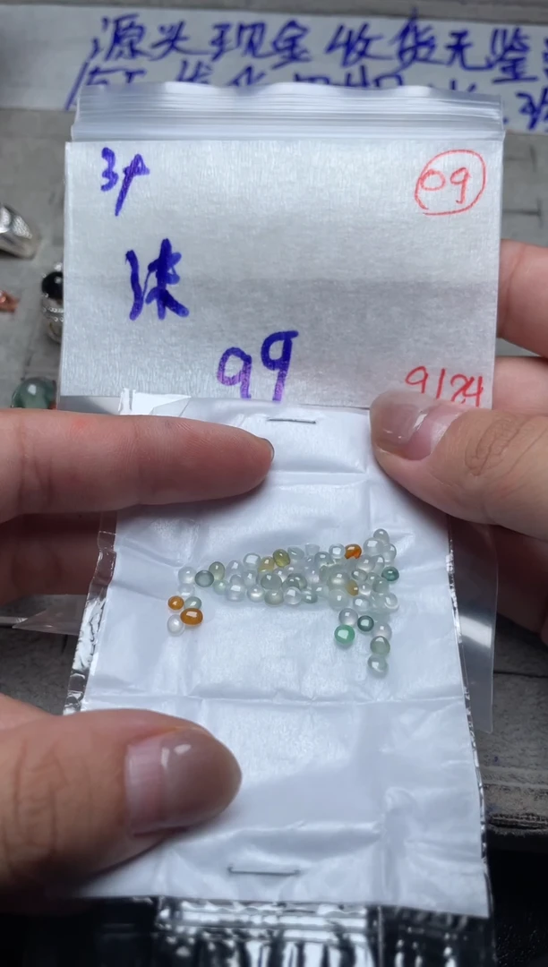 未镶嵌定制翡翠沫缅甸天然翡翠A货9