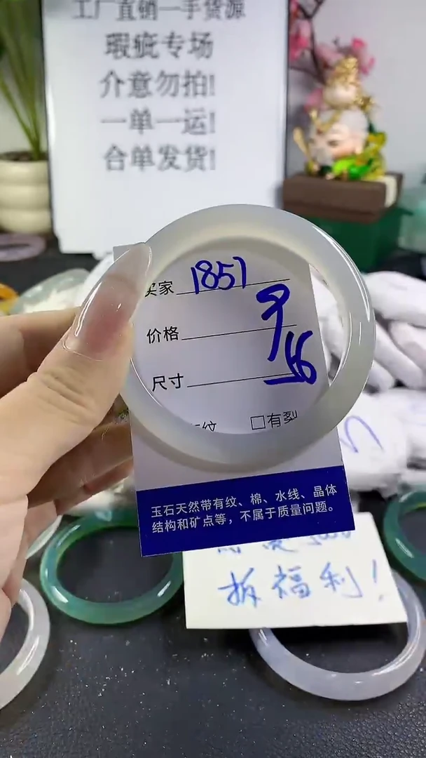 手镯玛瑙/玉髓未镶嵌1851