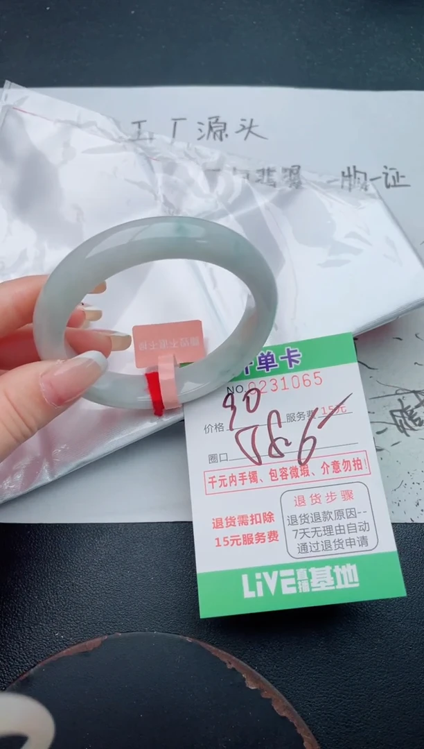 未镶嵌手镯翡翠65