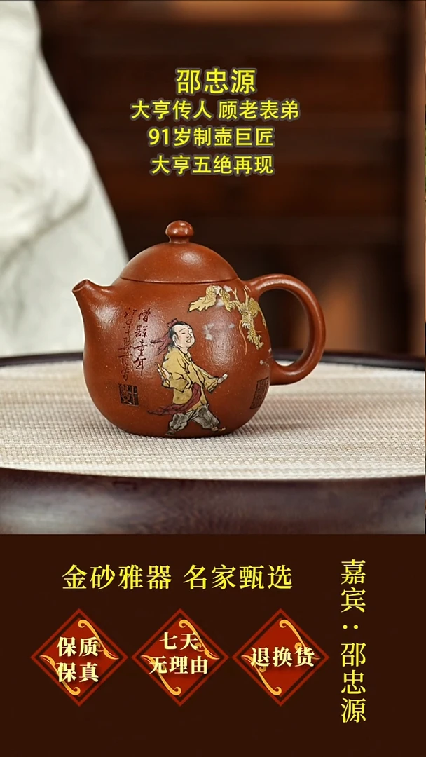茶壶紫砂72 邵忠源  龙蛋  大亨橘黄砂  240毫升