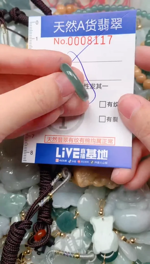 【闪购商品】翡翠挂件未镶嵌00008117