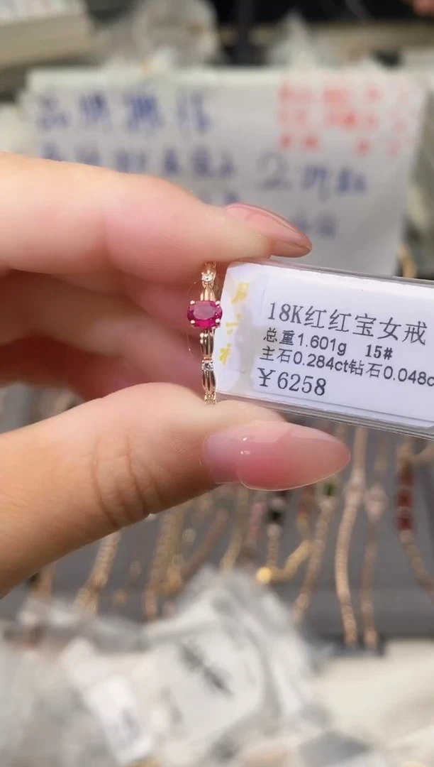 18K金镶嵌戒指红宝石--专柜--15
