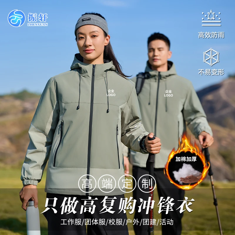 秋冬季冲锋衣加厚定制logo印字工作装团体服加厚耐磨抗寒防水防风