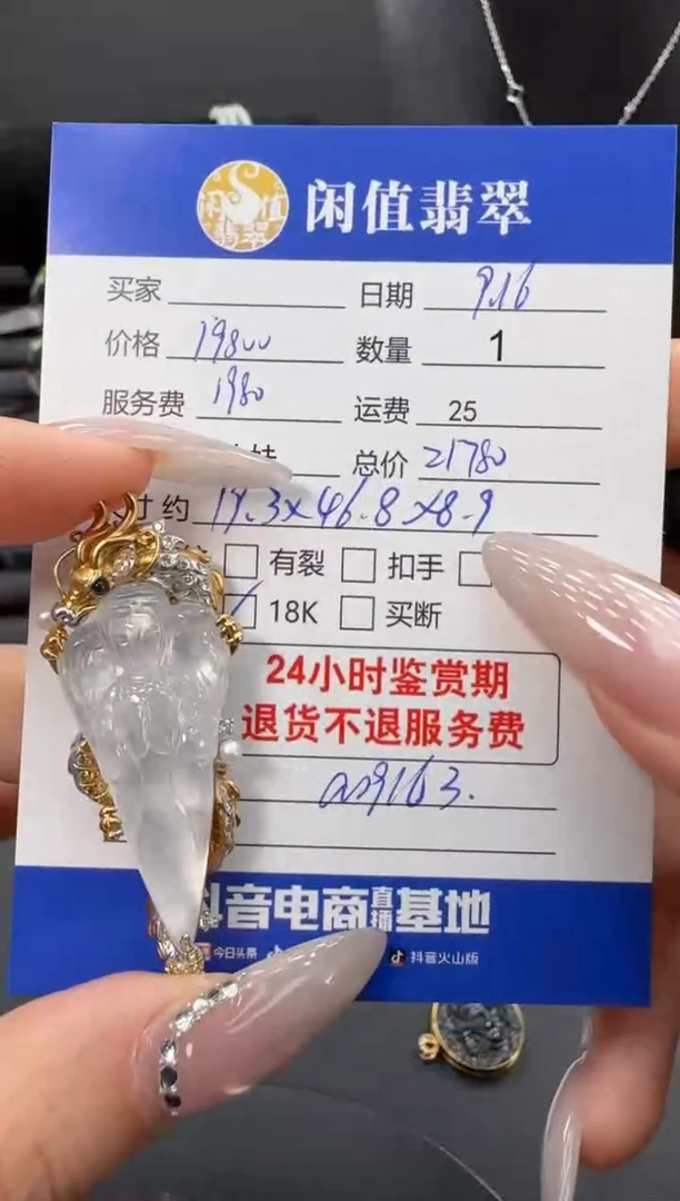 吊坠(不含链)18K金镶嵌翡翠翡翠吊坠