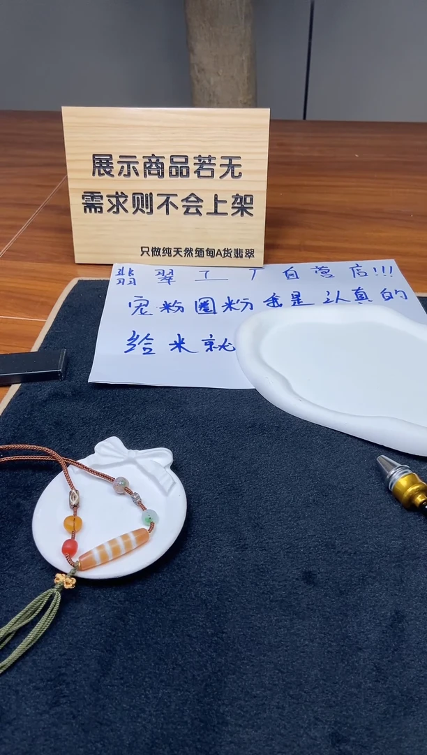 【闪购商品】玛瑙/玉髓吊坠未镶嵌发一件