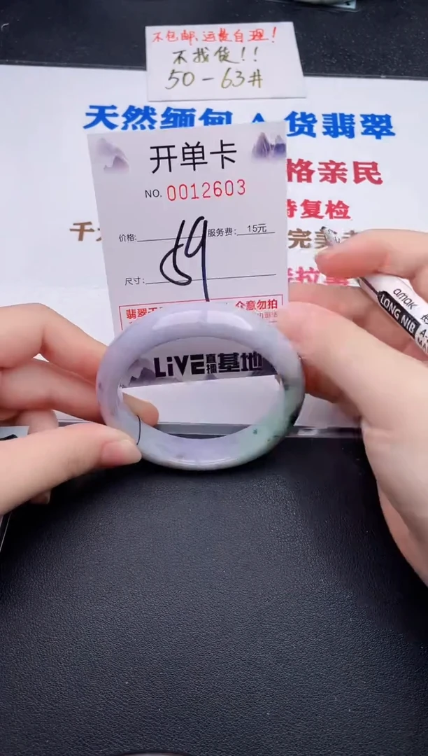 未镶嵌手镯翡翠03