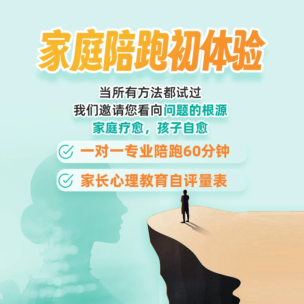 家庭陪跑初体验 | 下单注意备注联系方式