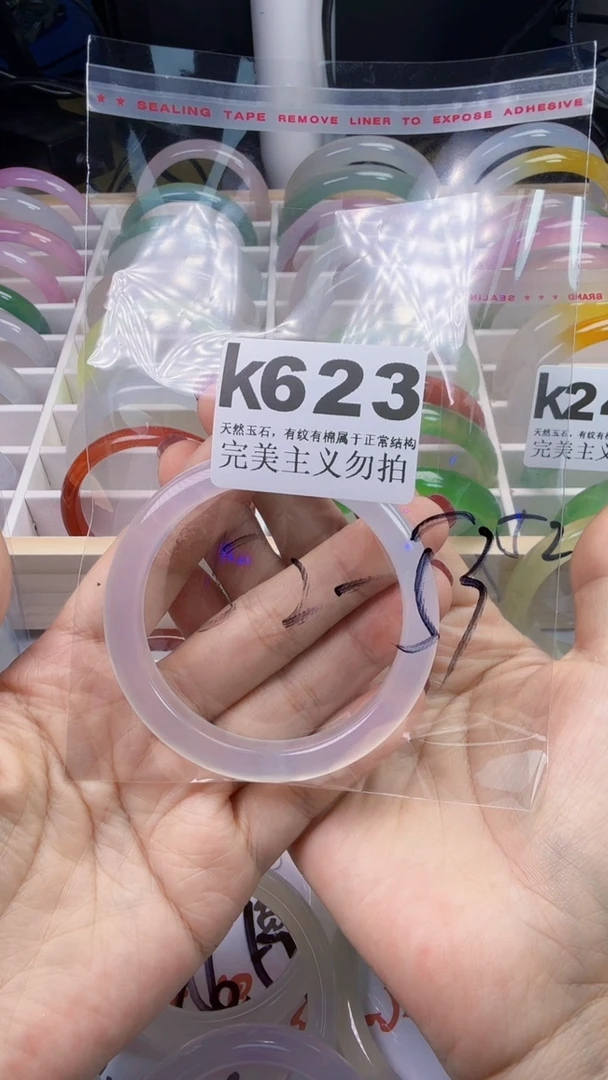 手镯玛瑙/玉髓未镶嵌52-53